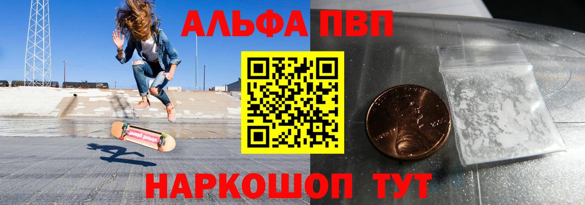 А ПВП мука Егорьевск