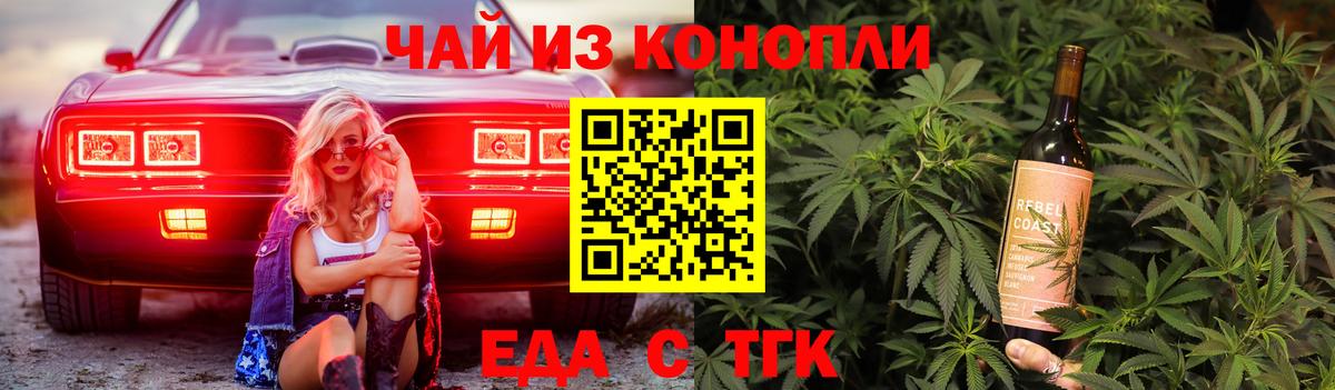 Егорьевск  Canna-Cookies конопля  Вход с VPN 