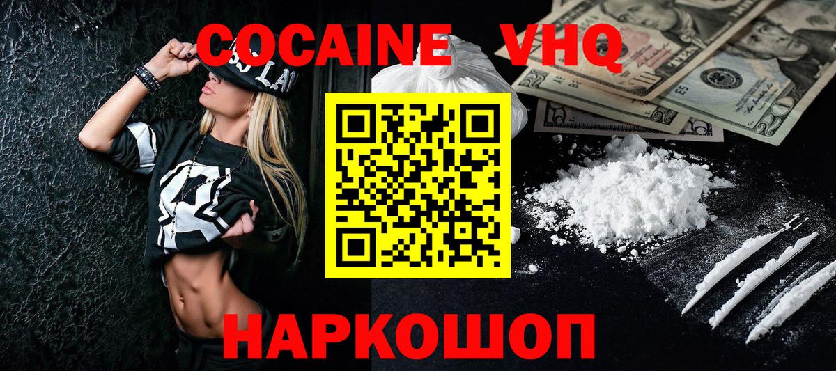 COCAIN 97% Егорьевск