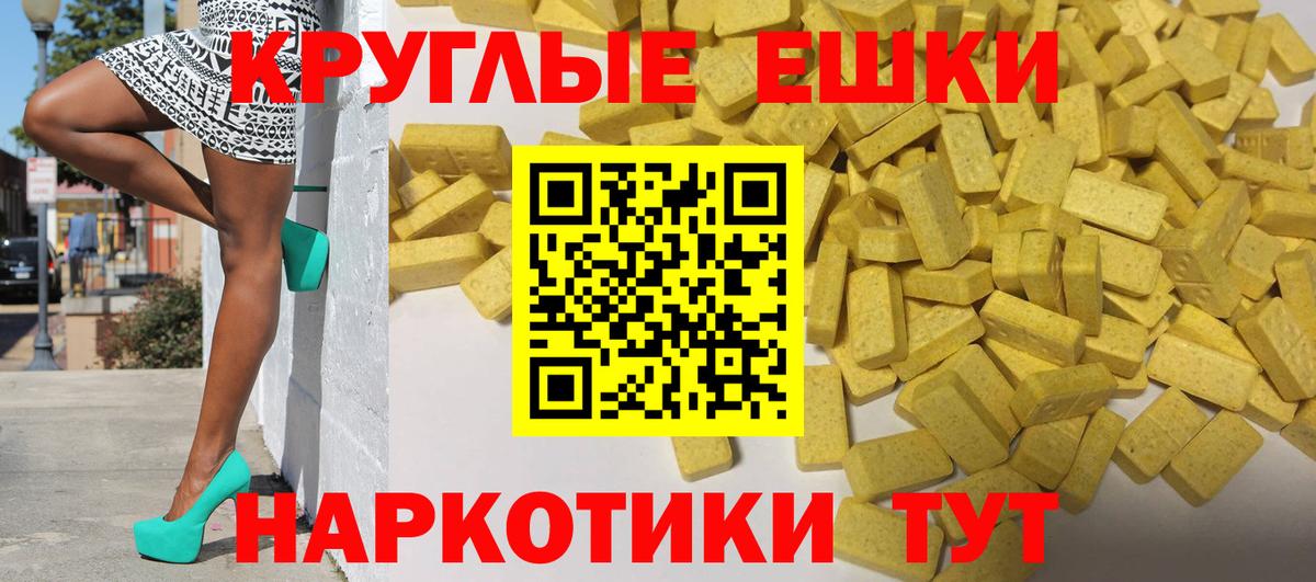 Егорьевск  Ecstasy XTC  ЭКСТАЗИ  Вход с VPN 
