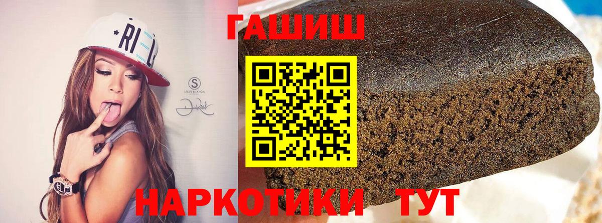 Гашиш VHQ Егорьевск
