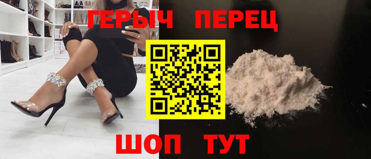 Егорьевск  Героин гречка  Вход с VPN 