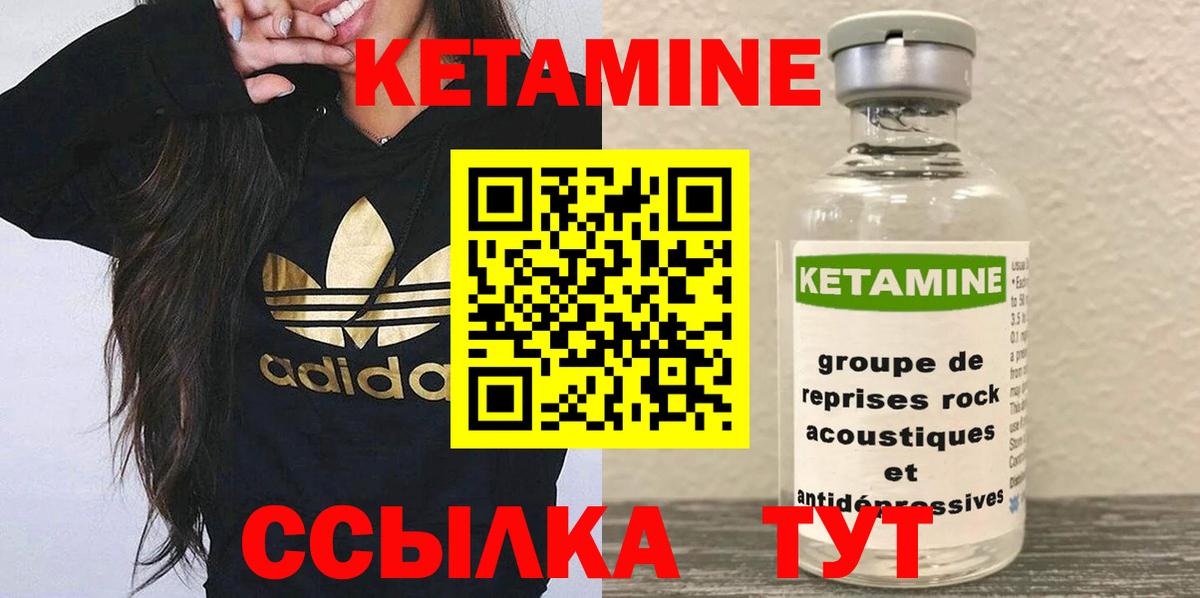 КЕТАМИН ketamine Егорьевск