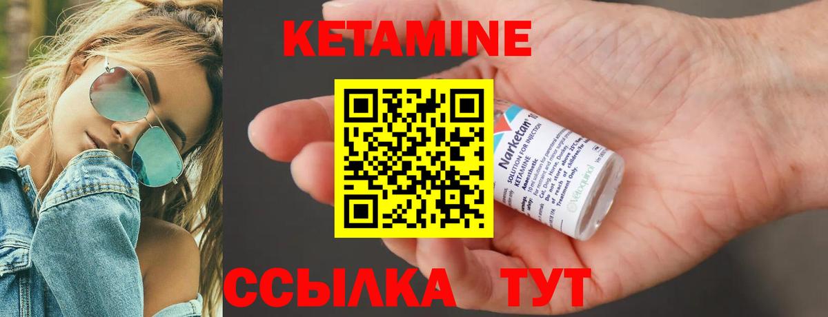 Егорьевск  КЕТАМИН ketamine  КЕТАМИН VHQ  Вход с VPN 