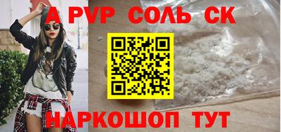 Альфа ПВП Краснодар