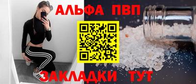 Альфа ПВП Краснодар