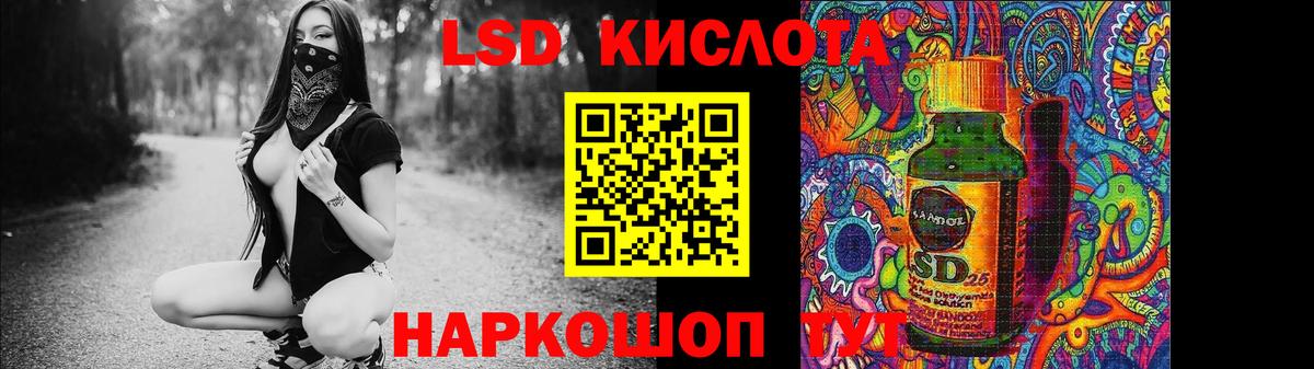 ЛСД экстази кислота Егорьевск