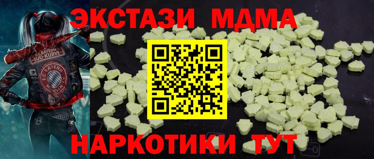 MDMA кристаллы  МДМА VHQ  MDMA  Егорьевск  Вход с VPN 