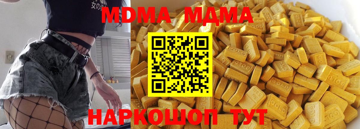 МДМА молли Егорьевск