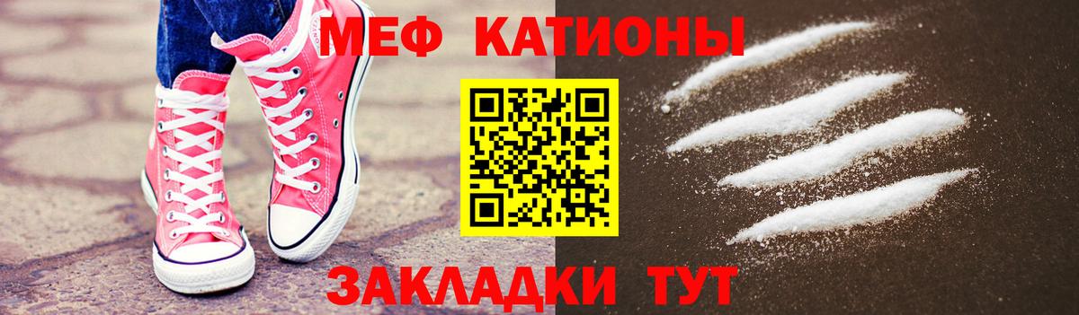 Мефедрон  Егорьевск
