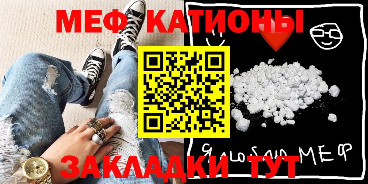 Егорьевск  Мефедрон VHQ  Мефедрон  Вход с VPN  МЯУ-МЯУ  Меф кристаллы 