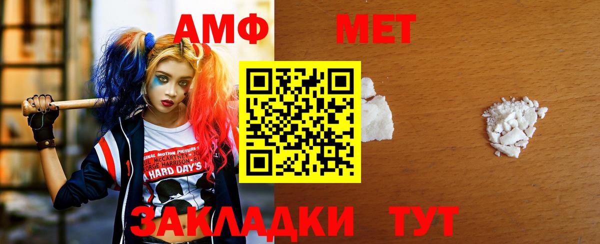 Метамфетамин винт  Вход с VPN  Метамфетамин винт  Егорьевск 