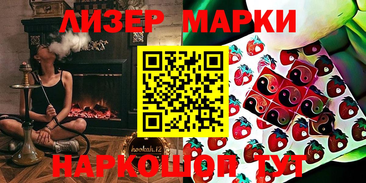 Наркотические марки 1,8мг  Вход с VPN  закладки  Егорьевск 