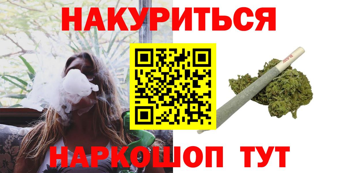 Бошки Шишки OG Kush  Бошки Шишки планчик  Егорьевск  Марихуана марихуана  Вход с VPN 