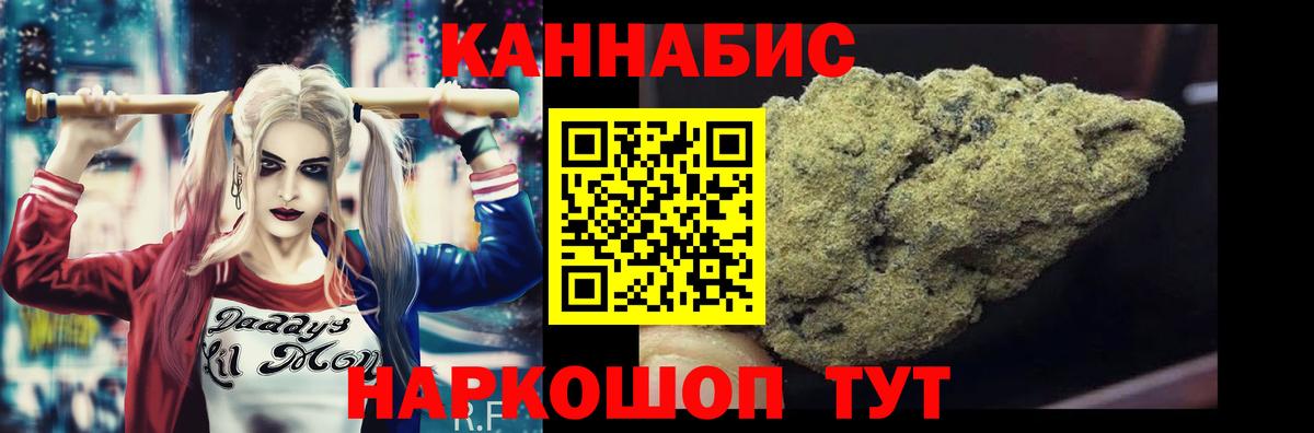 Бошки марихуана тримм Егорьевск